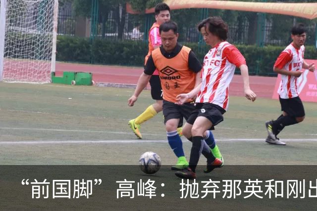 “前国脚”高峰：抛弃那英和刚出生的儿子，多年过去，他过得怎样