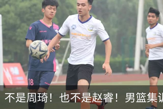 不是周琦！也不是赵睿！男篮集训名单最大遗珠，郭士强真不喜欢他