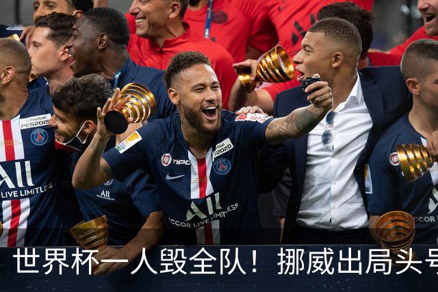 世界杯一人毁全队！挪威出局头号罪人！愚蠢操作坑惨哈兰德