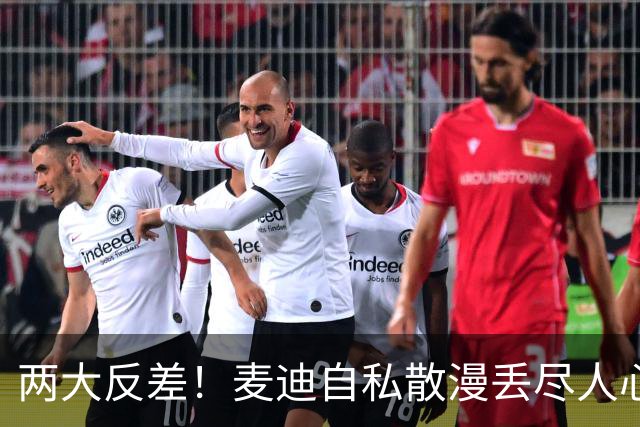 两大反差！麦迪自私散漫丢尽人心，姚明吃苦担当扛起火箭大旗