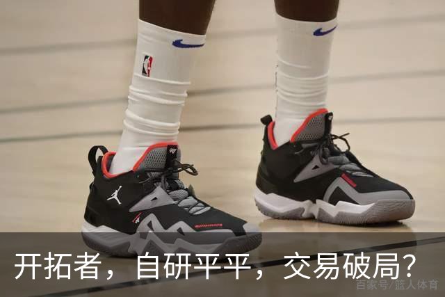 开拓者，自研平平，交易破局？