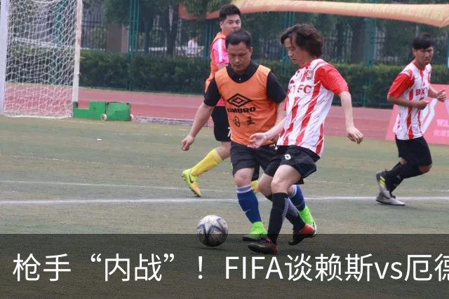 枪手“内战”！FIFA谈赖斯vs厄德高：二人正面硬刚或决定哪队晋级