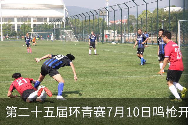 第二十五届环青赛7月10日鸣枪开赛
