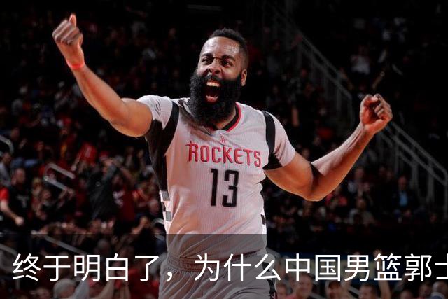 终于明白了，为什么中国男篮郭士强不选张镇麟，而选择了王俊杰！