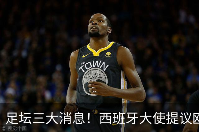 足坛三大消息！西班牙大使提议欧美杯作为梅西告别战，奥乔亚退役，切尔西1.17亿镑签下罗杰斯