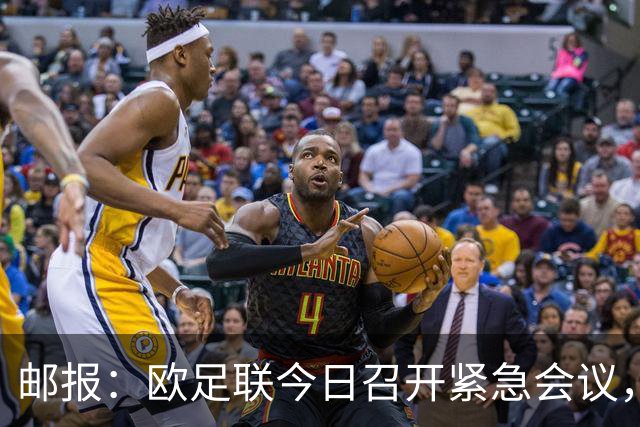 邮报：欧足联今日召开紧急会议，商讨抵制FIFA旗下赛事甚至脱离