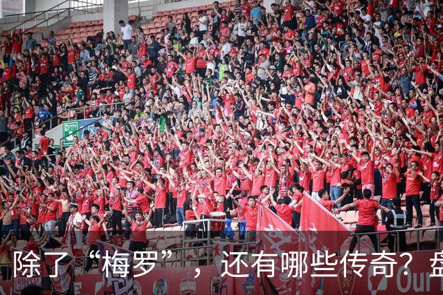 除了“梅罗”，还有哪些传奇？盘点美加墨世界杯足坛老将