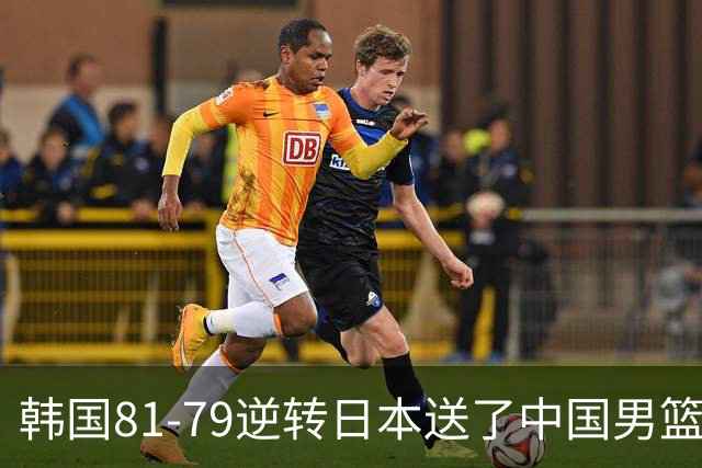 韩国81-79逆转日本送了中国男篮一程？世预赛最新积分榜出炉：中国第三晋级，省队垫底出局