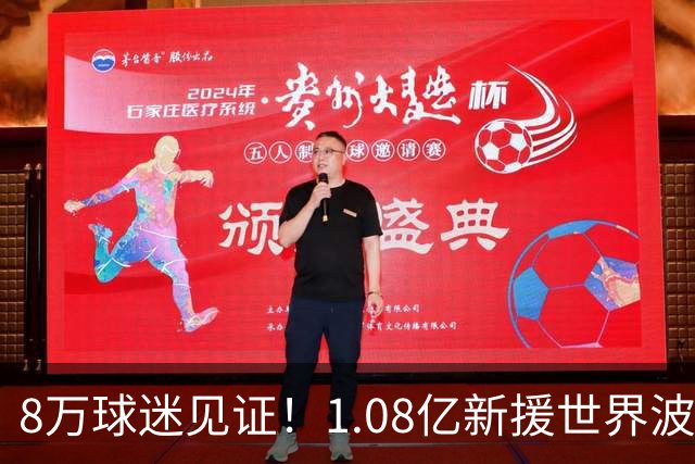8万球迷见证！1.08亿新援世界波，巴西神锋绝杀，10人热刺2-1切尔西